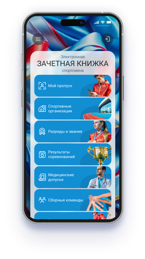 Изображение зачетной книжки на экране смартфона